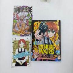 幼稚園WARS  初版帯付き　特典多数 Amazon.co.jp: 幼稚園WARS 6巻 千葉侑生 初版本 初版帯付き 先着