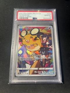 メモリ PSA10 デデンネ CHR VMAX CLIMAX ポケモン PSA10 デデンネ CHR Vmax クライマックス ポケモンカード
