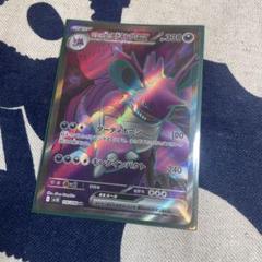 ロケット団のニドキングEX 新品未使用 ロケット団のニドキングex【RR】{063/098} - カードラッシュ
