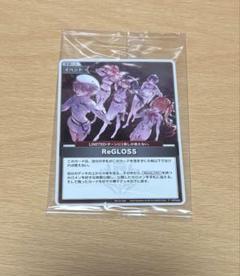 ホロカ リグロス プロモ ReGLOSS 2025年最新】REGLOSS プロモの人気アイテム - メルカリ