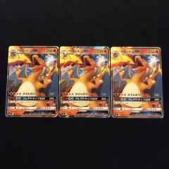 リザードンまとめ売り　4枚　他出品のも同時購入でお値引き リザードンまとめ売り 4枚 他出品のも同時購入でお値引き - メルカリ