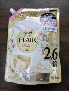 ハミングフレア リラックス 柔軟剤【開封済】のサムネイル