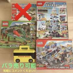 お値下げトミカ全セット⭐︎計70台以上付き - メルカリ
