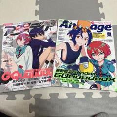 雑誌まとめ売り　アニメージュ 25冊セット 付録あり Animage アニメージュ (雑誌お取置き)1年12冊 通販