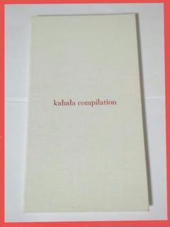 【希少・2枚組】kahala compilation｜華原朋美 赤＆透明ディスク