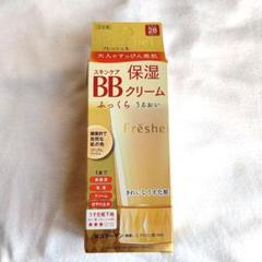 【新品・未開封】kanebo フレッシェル BBクリーム EX SPF32 MD Amazon | フレッシェル BBクリーム スキンケアBBクリーム EX