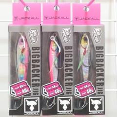 No.476【新品】 ジャッカル ビッグバッカージグ 40g 3個セット