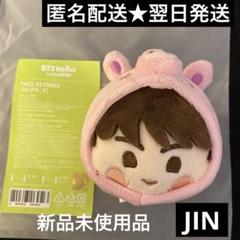 BTS FESTA 2025 フェスタ フェイスキーリング ぬいぐるみ ジン