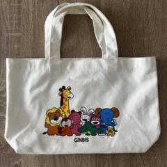 【新品未使用】GINBIS ギンビス　たべっ子どうぶつトートバッグ　限定品
