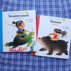 英語で読もう！初めての名作 CD付『うらしまたろう』『きん