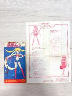 セーラームーン 主題歌 美少女戦士セーラームーン CD-BOX Moon