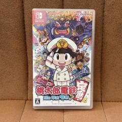 Switchソフト【桃太郎電鉄 -昭和平成令和も定番！】