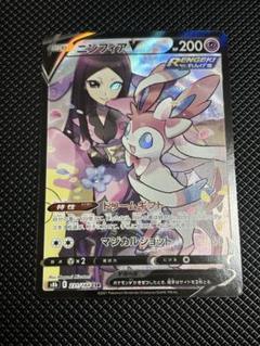 2025年最新】ニンフィアV 231/184の人気アイテム - メルカリ