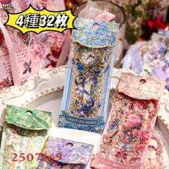 新品未使用♡コラージュ素材60点まとめ売り 即納 贅沢なコラージュ素材 詰め合わせ セット 4種素材入り