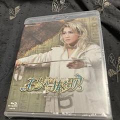宝塚 星組 御園座公演 王家に捧ぐ歌 Blu-ray 礼真琴 - メルカリ