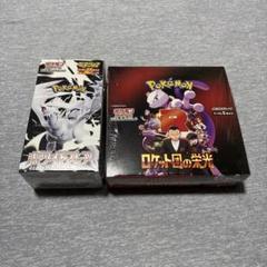 ポケカ・ホワイトフレアデラックスBOX・ロケット団の栄光