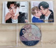 BLCDそんなに言うなら抱いてやる3特装版＋アニメイト特典付