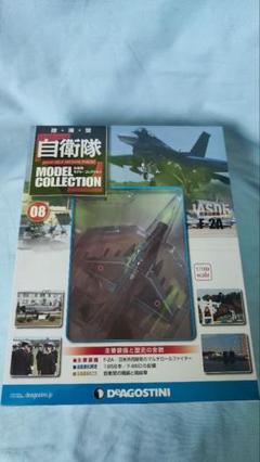 三菱重工 F-2支援戦闘機 模型 67-8001 木製台座付き 非売品 記念モデ 三菱重工 F-2支援戦闘機 模型 67-8001 木製台座付き 非売品 記念モデ