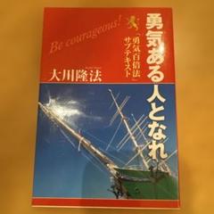 「プロフェッショナルの条件 」 大川隆法　書籍・CDのセット(未使用) プロフェッショナルの条件 」 大川隆法 書籍・CDのセット(未使用)