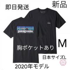送料込み パタゴニア P-6 ポケット Tシャツ Mサイズ 国内正規品 ブラック
