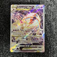 ⑯【PSA10】デオキシスVSTAR SAR VSTAR SARユニバース Amazon.co.jp: ポケモンカードゲーム S12a 223/172 デオキシス