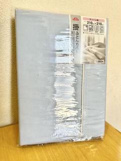 TOPVALU 掛け布団カバー 210×210cm クイーン 新品