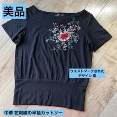 ヴィヴィアンタム　花柄刺繍 半袖Tシャツ 黒　M 日本製 Yahoo!オークション -「ヴィヴィアン タム vivienne tam」(半袖