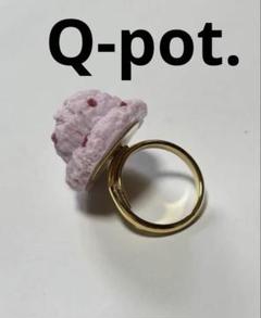 ポップコーン リング | Q-pot. ONLINE SHOP
