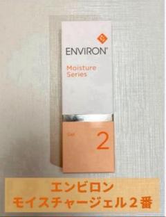 エンビロン モイスチャージェル2番 60ml - メルカリ