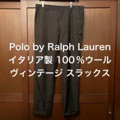 ポロラルフローレン スラックス イタリア製 ウール100％ ギャバジン USA製 ポロラルフローレン スラックス イタリア製 ウール100