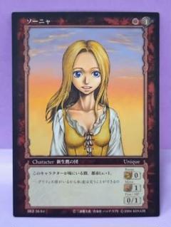 ベルセルク トレーディングカード 「ソーニャ 新生鷹の団」BK2 56/64