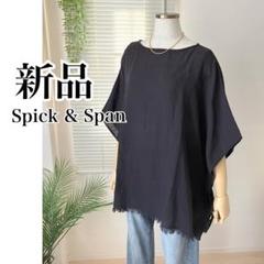 2025年最新】spick & spanボートネック プルオーバーの人気