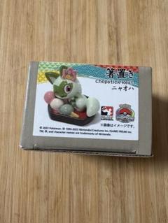 【新品未開封】ポケモンWCS2023横浜 会場限定グッズ 4点セット　おまけあり ポケモン - WCS2023 横浜 フィギュア4体セットピカチュウホゲー