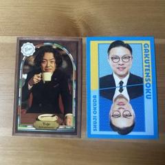 よしもとコレカ ガクテンソク