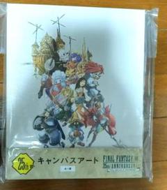 ff9 ファイナルファンタジー9 くじ ラストワン 25th キャンバスアート ファイナルファンタジー9 くじ 25th賞 キャンバスアート ラスト