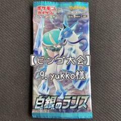 テラスタルフェスex ブラックボルト ホワイトフレアサーチ済み バラパック 伝説のポケモン、幻のポケモン、化石から復元されるポケモンたち