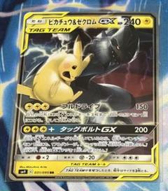 ポケカ ピカチュウ&ゼクロムGX タッグチーム