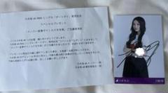 川﨑桜 生写真 サイン入り