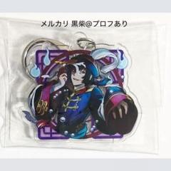 文豪ストレイドッグス　迷ヰ犬怪奇譚　マルイ　太宰　中也　アクリルキーホルダー 文豪ストレイドッグス デフォルメアクリルキーホルダー 中原中也