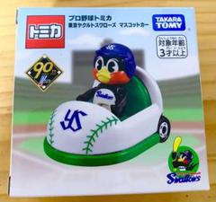 プロ野球　トミカ　新品　箱付き　未開封　12球団　コンプリート　つば九郎 プロ野球 トミカ 新品 箱付き 未開封 12球団 コンプリート つば