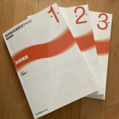 助産師基礎教育テキスト　1-7巻セット m68112657286_1.jpg?1723294520