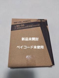 2025年最新】コバルトドレイク クリアver.の人気アイテム - メルカリ