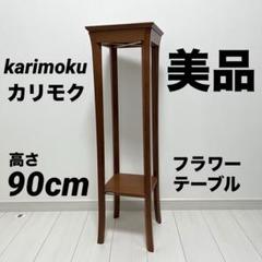 2025年最新】コーナー カリモクの人気アイテム - メルカリ