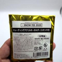 SNOW FES 2020 トレーディングアクリル キーホルダー