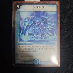 シュトラ