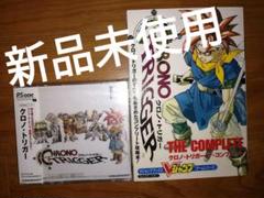 2025年最新】クロノ・トリガー ザ・コンプリート の人気アイテム