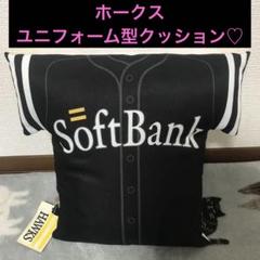 ソフトバンクホークス 誕生日クッション ホークス ピンクフルデー 2024 TVQコラボ クッション（9