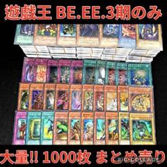 2025年最新】遊戯王 3期 まとめの人気アイテム - メルカリ