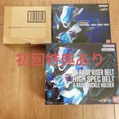 メモリアルレーザーレイズライザー　レーザーベルト交換品　ブラックレイズカード メモリアルレーザーレイズライザー レーザーベルト交換品