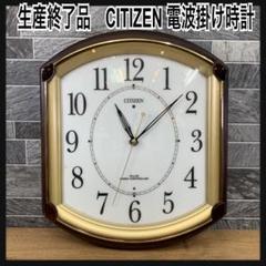 CITIZEN 掛時計 ネムリーナサラA 4MY632-A06 電波時計 CITIZEN 掛時計 ネムリーナサラA 4MY632-A06 電波時計 - メルカリ